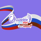 ПРОГРАММА «ОРЛЯТА РОССИИ»