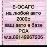 ОСАГО 2000