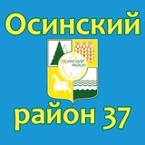 Осинский район 37