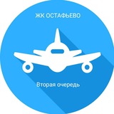 1-2 очередь | ЖК Остафьево