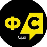 Формула Стартапа