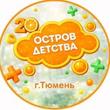 Остров детства