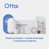 Оттай / ottai инструкции