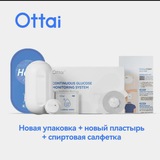 Ottai / Оттаи, датчик, сенсор, syai x1 / сиай непрерывный мониторинг глюкозы