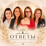 ОТВЕТЫ ЗДЕСЬ