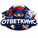 ОТВЕТЫ ОГЭ 2026
