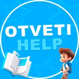 ОТВЕТЫ 2026