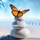📣 ШКОЛА КСЕНИИ ДЕЙЧ