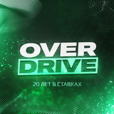 20 ЛЕТ В СТАВКАХ