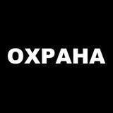 Охрана. ЧОПы Москвы и России: размещаем только вакансии