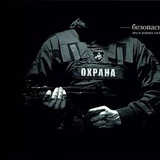 Охрана Работа Подработка