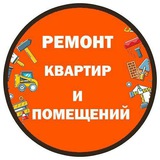 Озёрск. Ремонт квартир. +79048000195