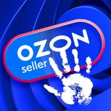 Самозанятые OZON, YaM, WB