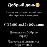 Пицца, роллы «ПАНЧО»