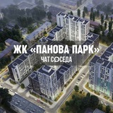 ЖК ПАНОВА ПАРК, Самара