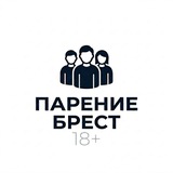 Вейп Барахолка Брест / Парение Брест 18+
