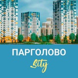 🔥ПАРГОЛОВО