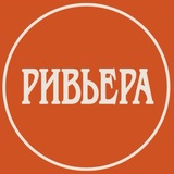Парк «Ривьера»