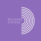 Парк в «Салават Купере»🌳