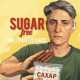 Погребижская. Без сахара и с говном.