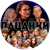 ПАЦАНКИ 10 СЕЗОН