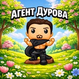 Агент Дурова