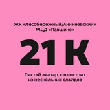 21К «МЦД Павшино - ЖК Лесобережный»
