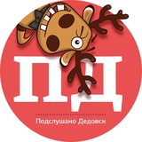ДЕДОВСК • ИСТРА • СНЕГИРИ