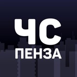 Черный список | Пенза