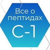 ВСЁ о ПЕПТИДАХ - 1 Ступень 🧬