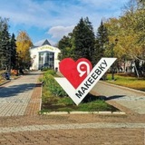 Перекличка Макеевка/Донецк/ДНР/ЛНР