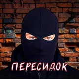 Пересидок (СВО без цензуры)