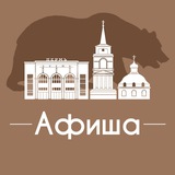 Афиша Пермь • Скидки
