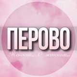 🌸ЖЕНСКИЙ ЧАТ Перово Новогиреево Рязанский Москва