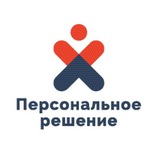 Работа/подработка Омск| Персональное решение