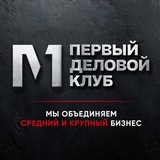 Первый деловой клуб, Красноярский край