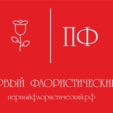 Тюльпаны Новосибирск