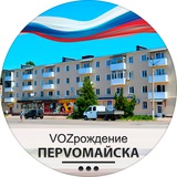 VOZрождение_ПерVOмайска | Возрождение Первомайска