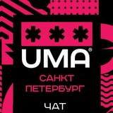 Санкт-Петербург. Чат.
