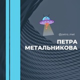 Петра Метальникова мкр район Краснодар Знакомства Чат Общение Познакомиться Нетворкинг Клуб Эмоция Группа Барахолка Реклама Объя
