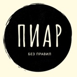 Пиаримся бесплатно