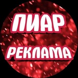 Пиар чат / Взаимные подписки
