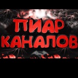 Пиар | Реклама | Чат