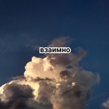Пиар группа🍀/ Вз подписка