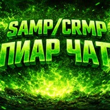 ПИАР SAMP | CRMP | MINE ( 01 )