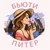 БЬЮТИ ПИТЕР