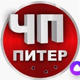 ЧП ПИТЕР 🔞