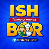 ПИТЕРДА ИШ ВА КВАРТИРА ЭЛОНЛАРИ/РАБОТА И ЖИЛЬЁ В САНКТ-ПЕТЕРБУРГЕ.