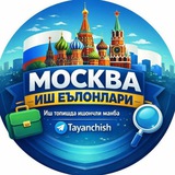 Москва Иш Ден Ночь