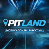 PITLAND | Мотосалон №1